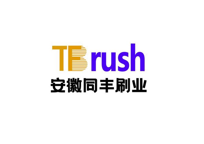 工业毛刷选购指南