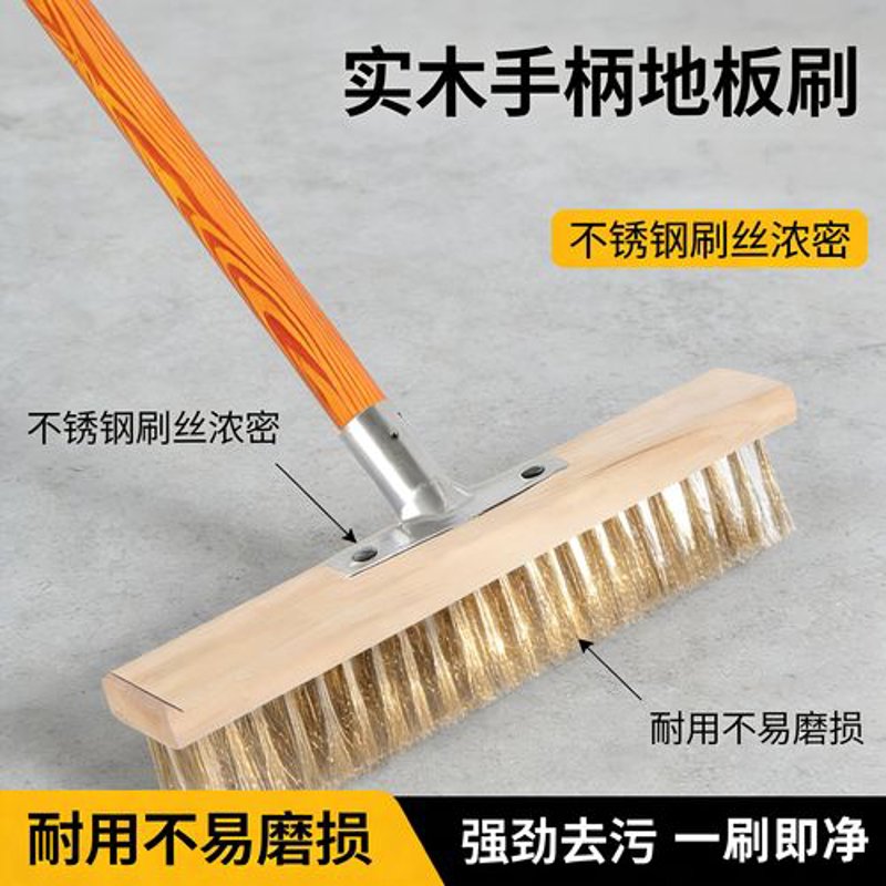 洗地刷